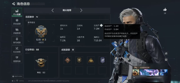 SJZQM4207884三角洲行动账号详情图5