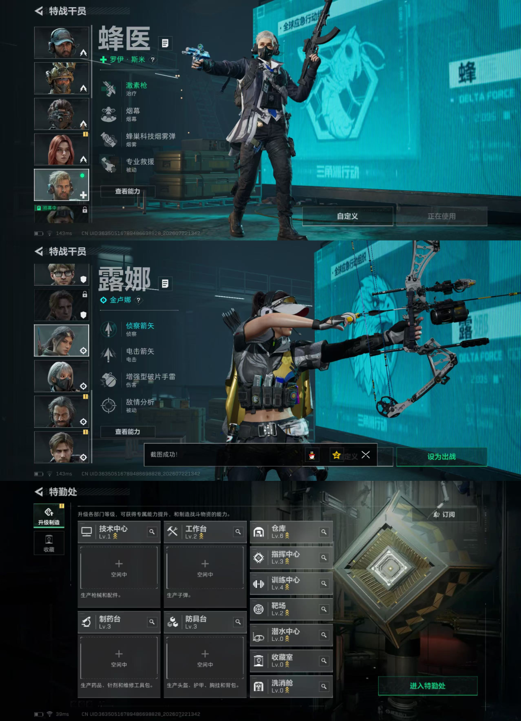 SJZQM4207884三角洲行动账号详情图8