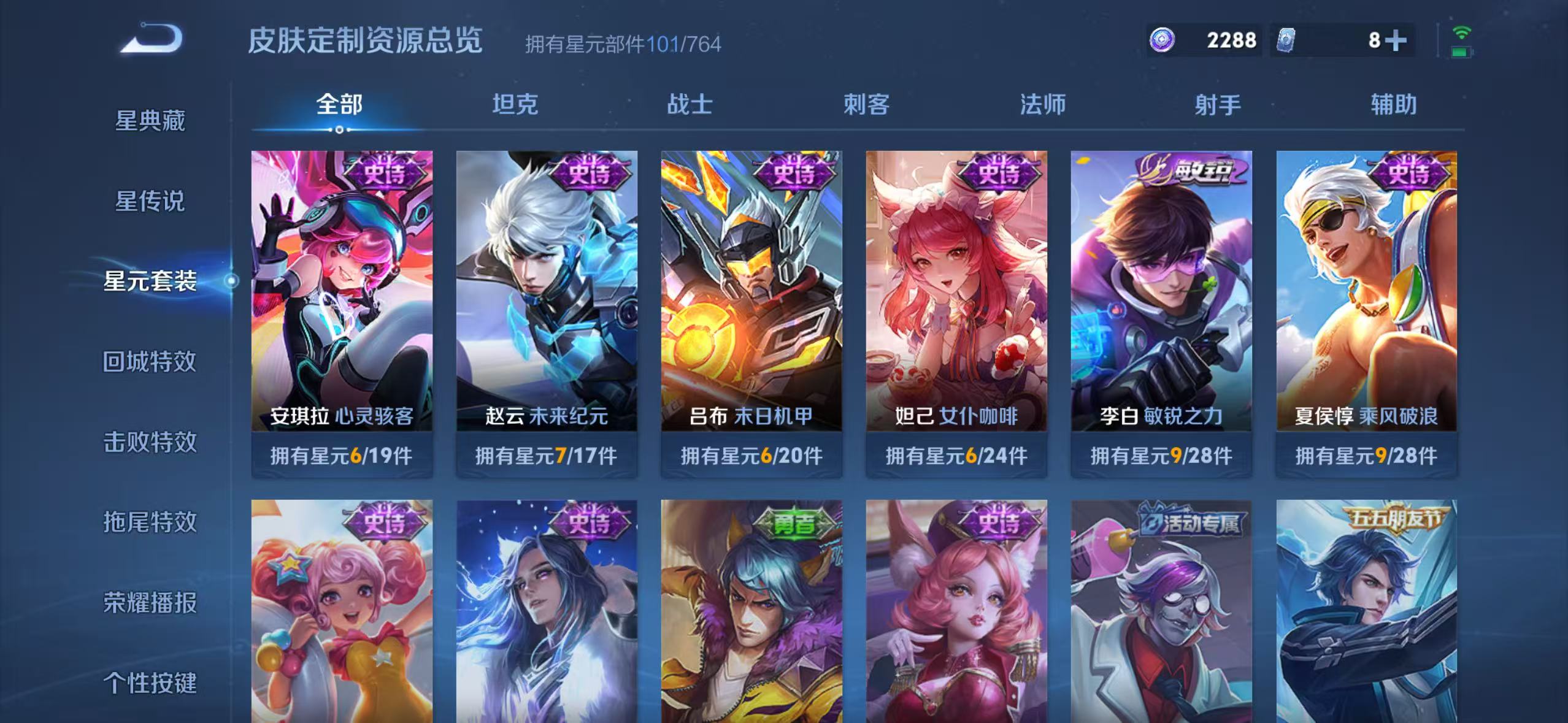 WZQM4505700王者荣耀账号详情图6 WZQM4505700王者荣耀账号详情图6