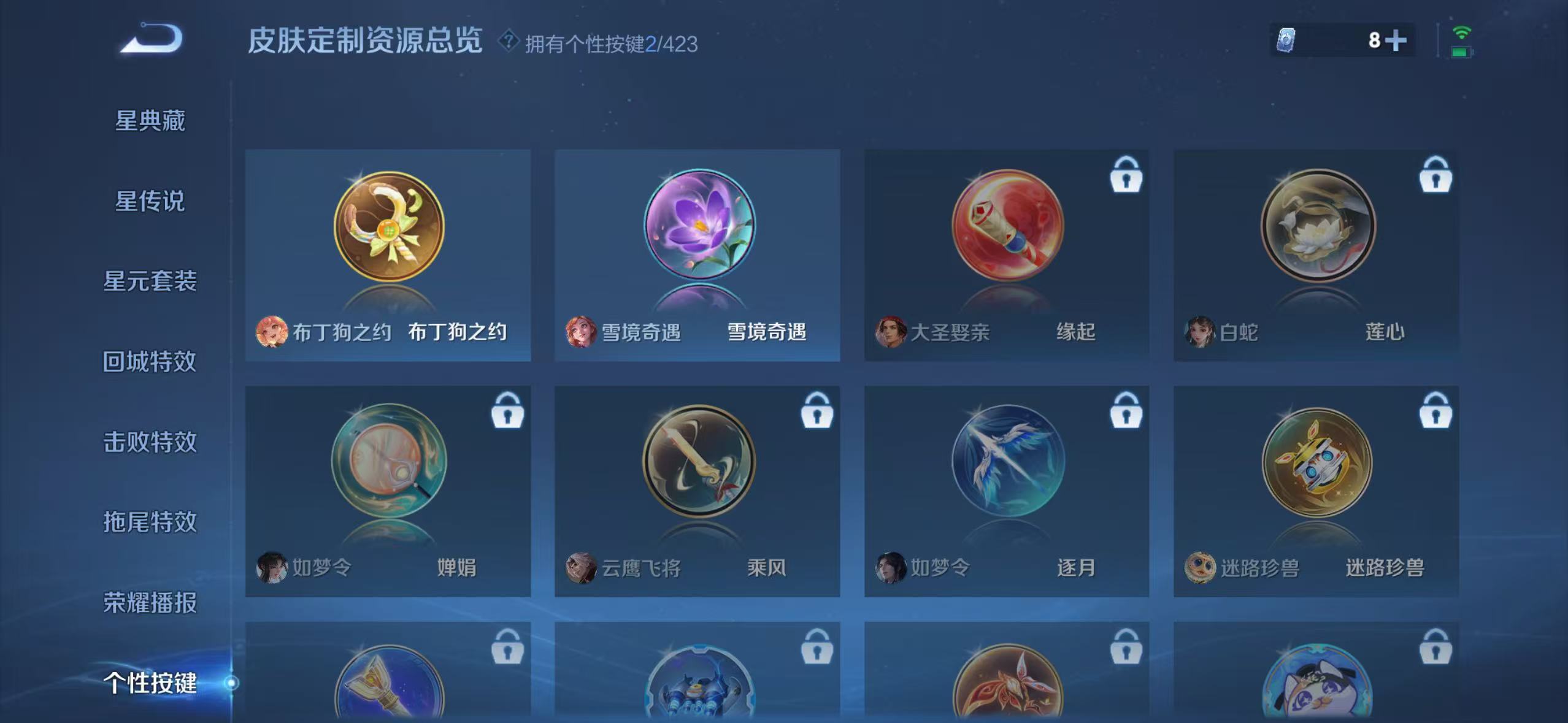 WZQM4505700王者荣耀账号详情图7 WZQM4505700王者荣耀账号详情图7