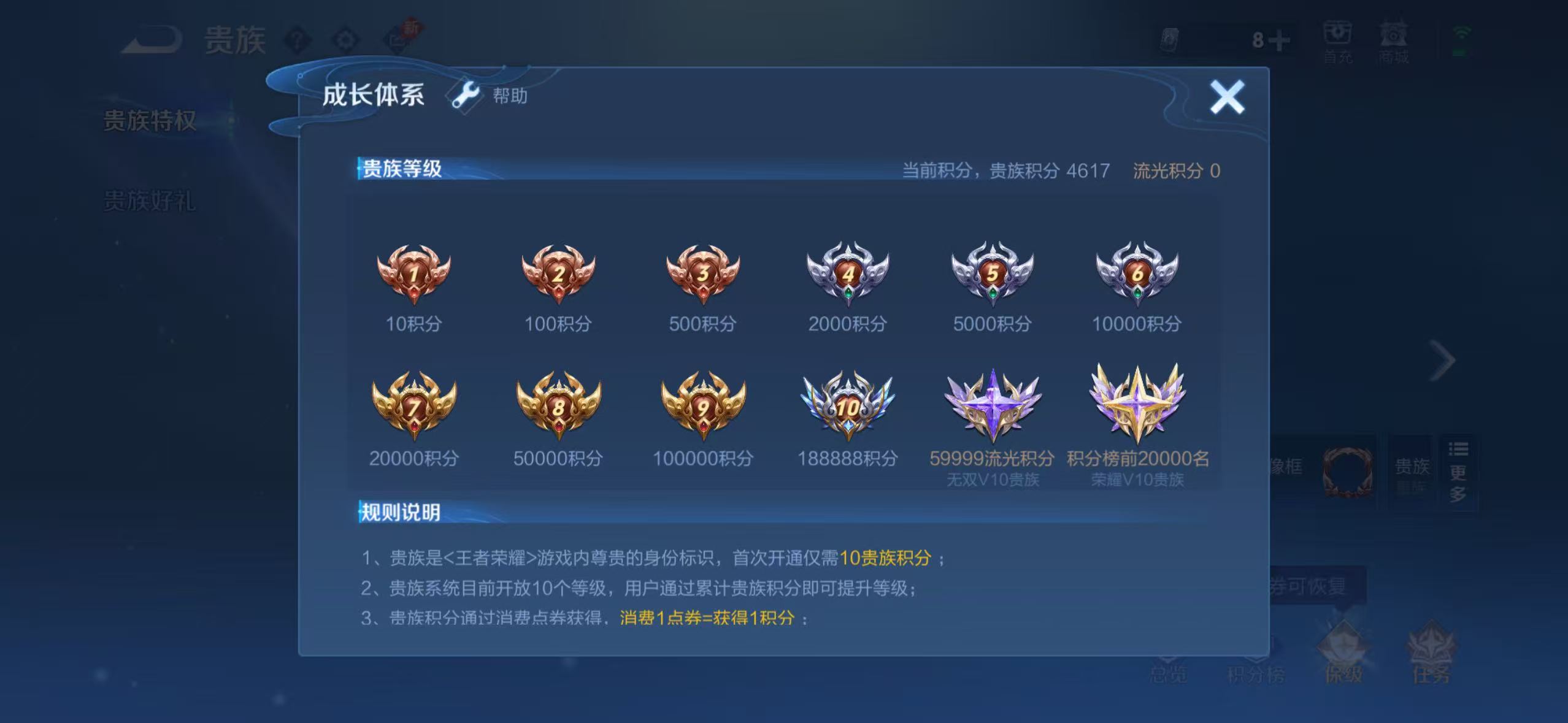 WZQM4505700王者荣耀账号详情图8 WZQM4505700王者荣耀账号详情图8