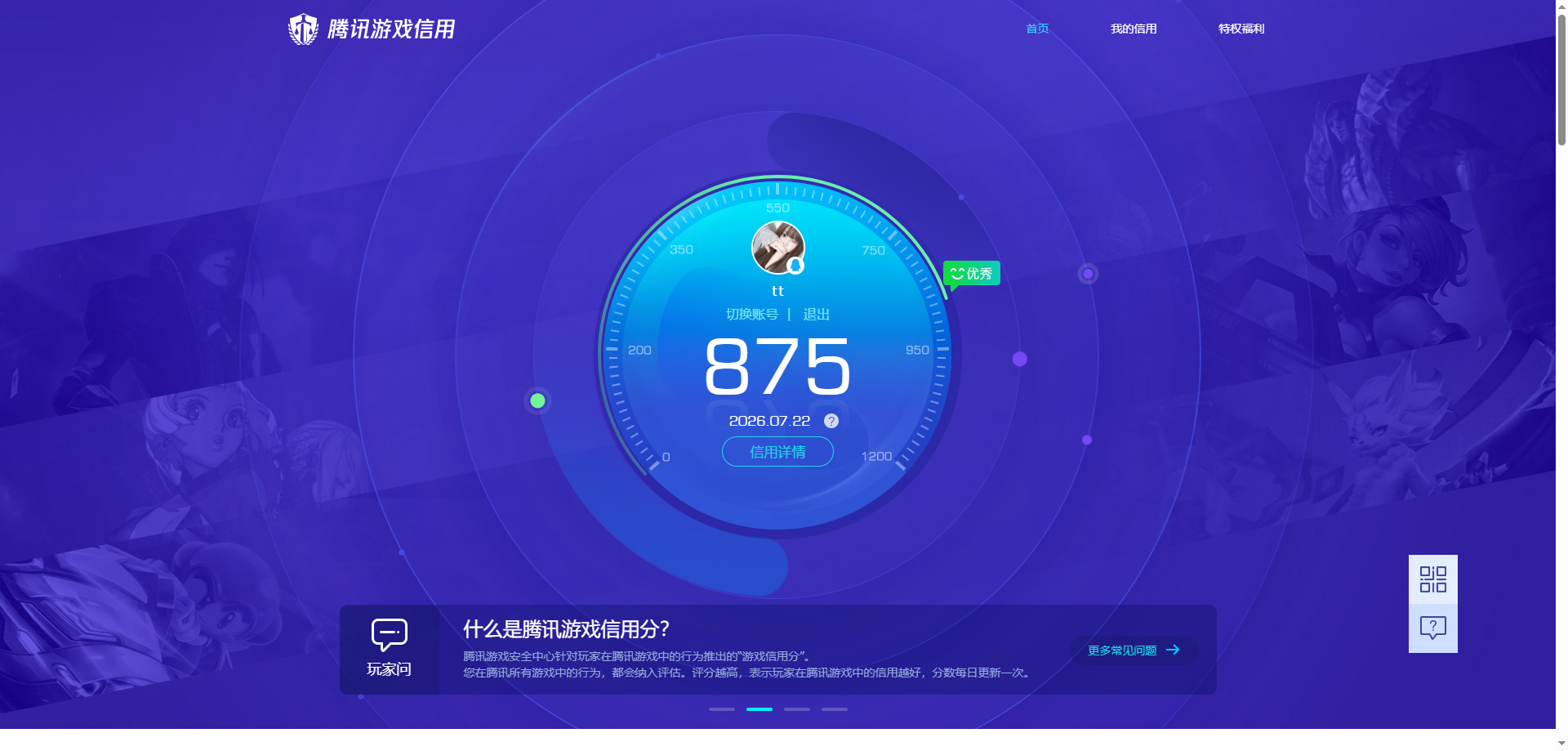 WZQM4505700王者荣耀账号详情图12 WZQM4505700王者荣耀账号详情图12