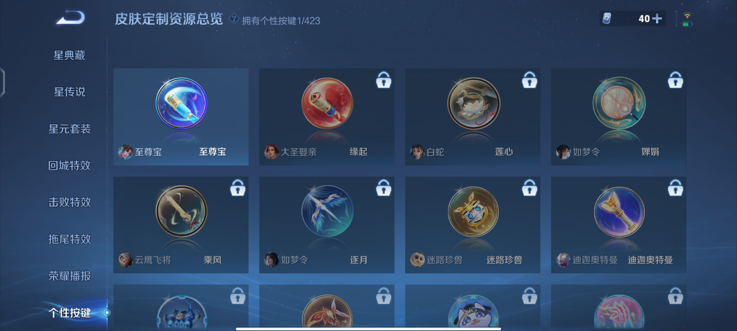 WZQM4505701王者荣耀账号详情图7 WZQM4505701王者荣耀账号详情图7