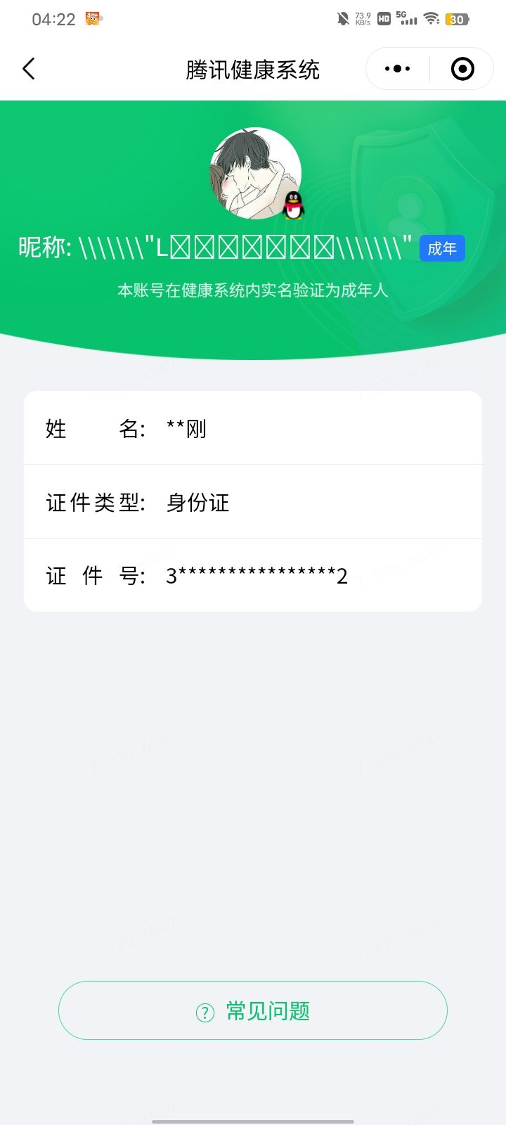 WZQM4505701王者荣耀账号详情图12 WZQM4505701王者荣耀账号详情图12