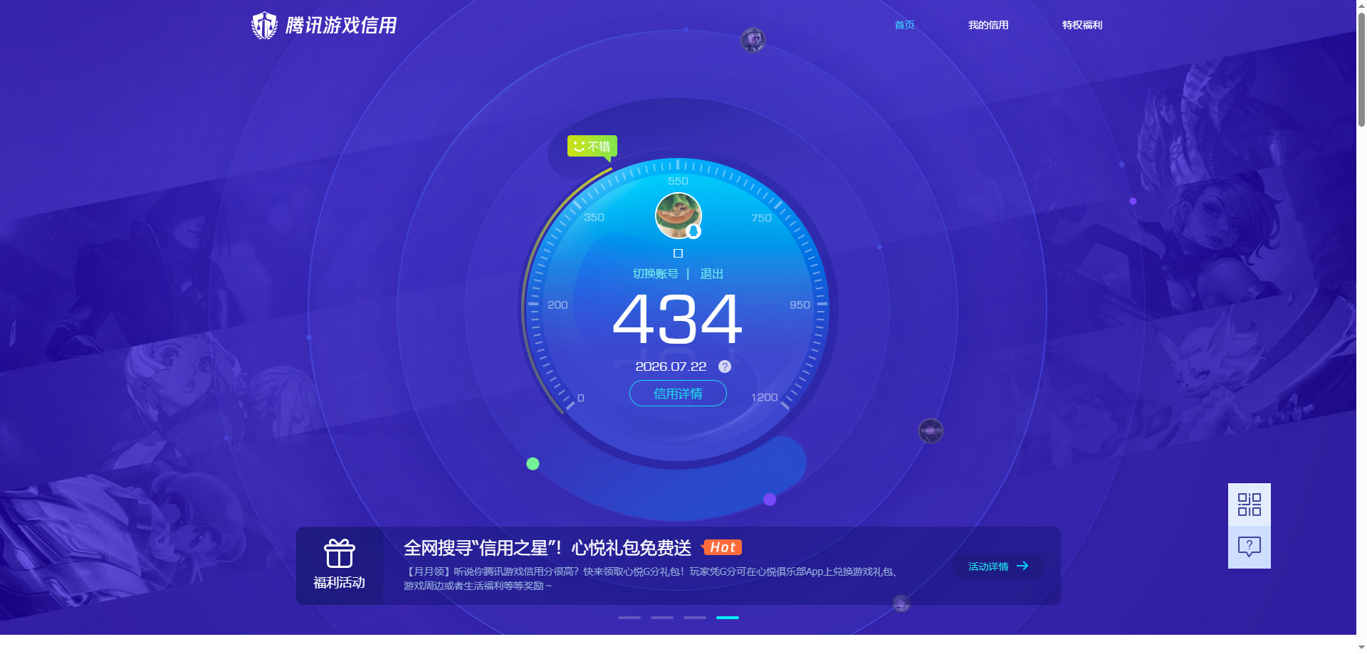 WZQM4505701王者荣耀账号详情图13 WZQM4505701王者荣耀账号详情图13