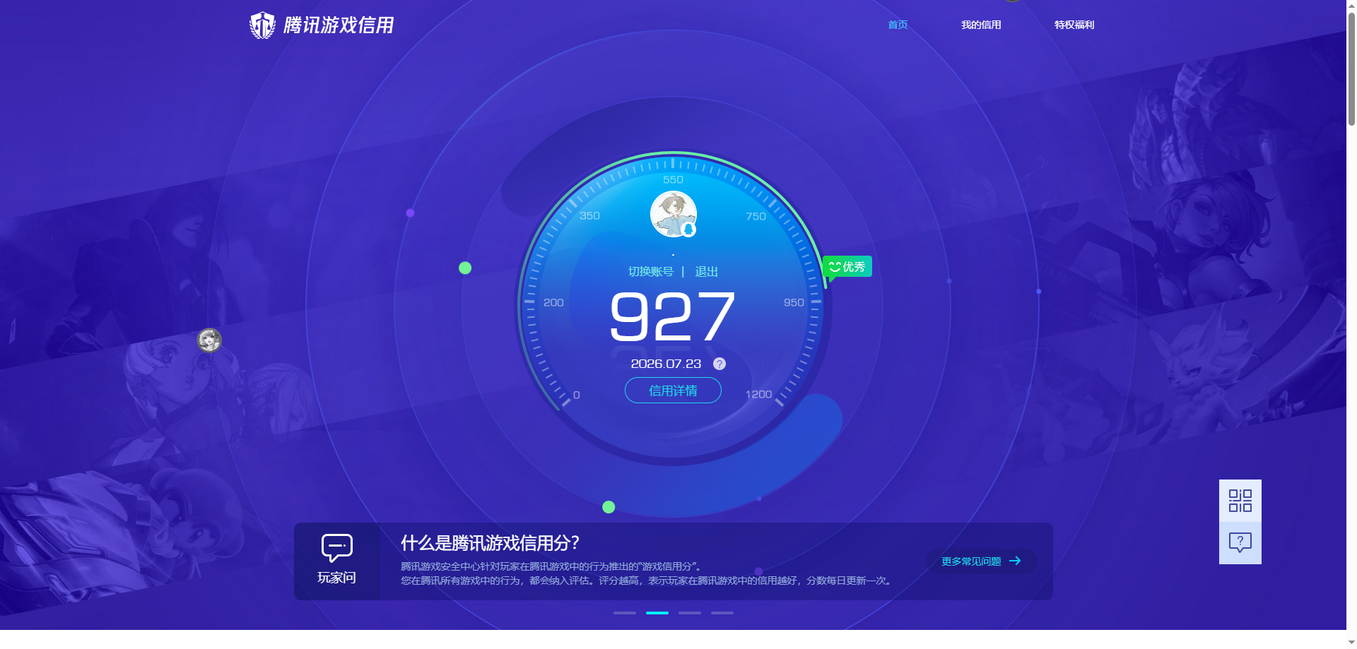 账号详情图片