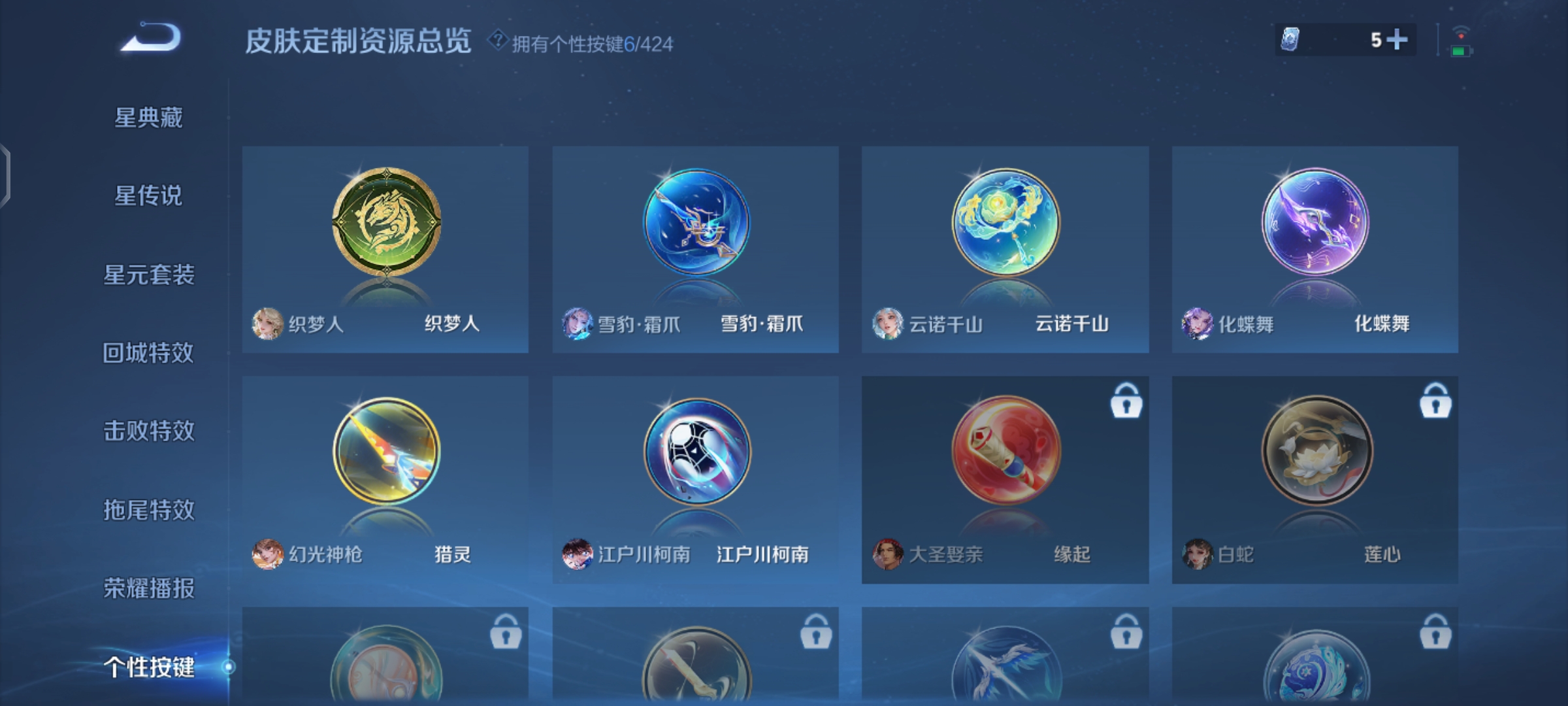WZQM4505713王者荣耀账号详情图7