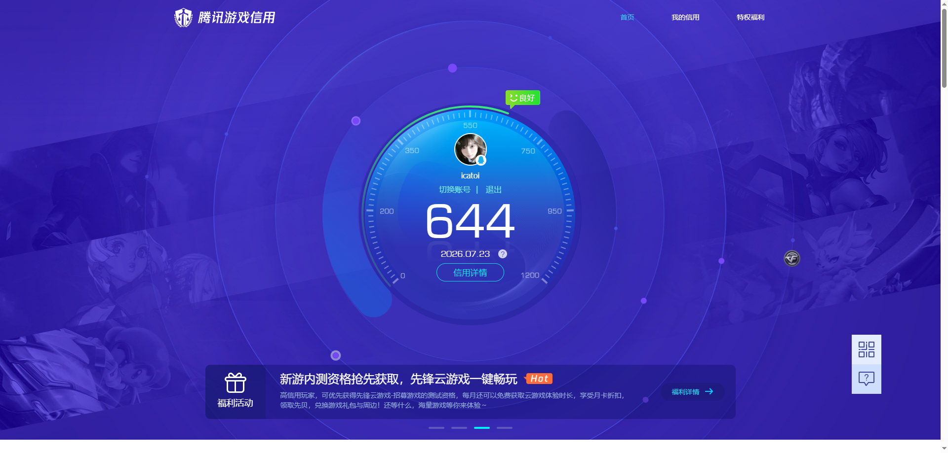 WZQM4505713王者荣耀账号详情图13