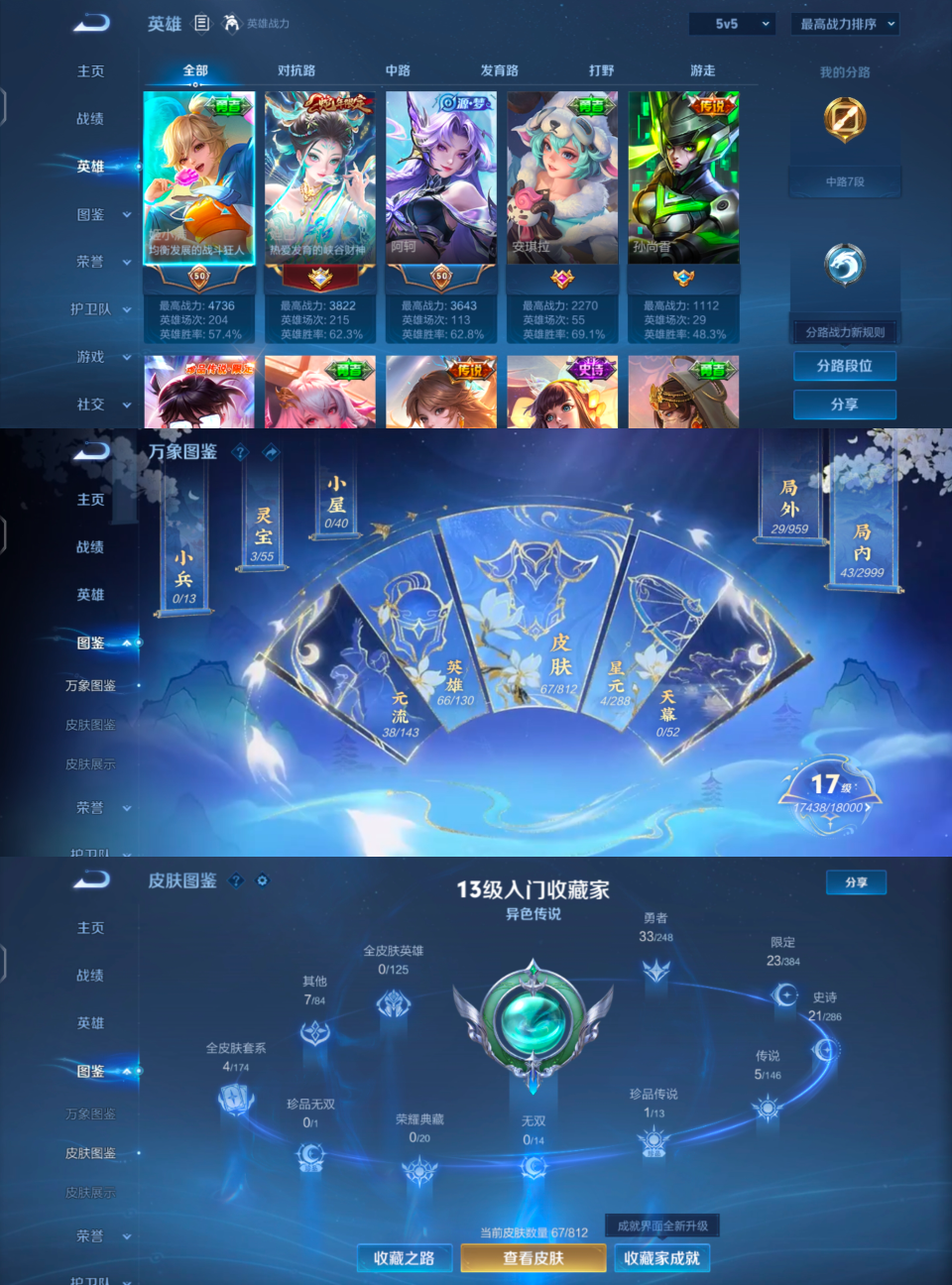 WZQM4505713王者荣耀账号详情图4