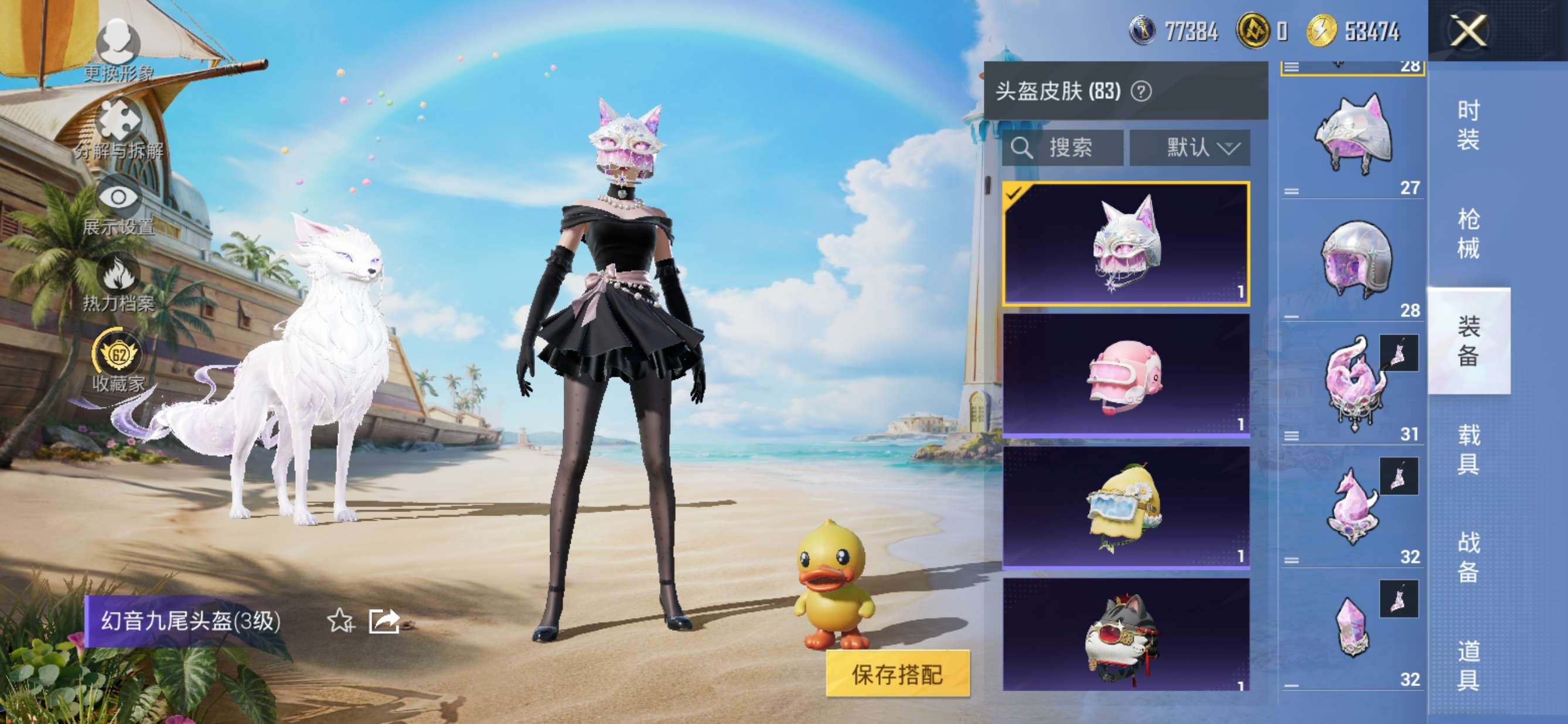 HPQM4295568和平精英账号详情图21