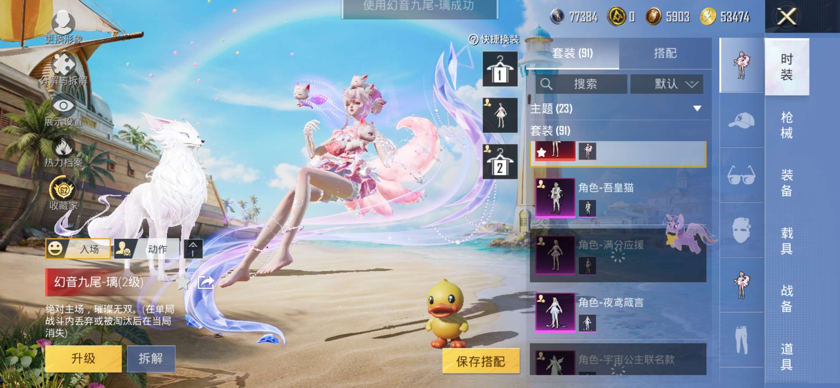 HPQM4295568和平精英账号详情图6