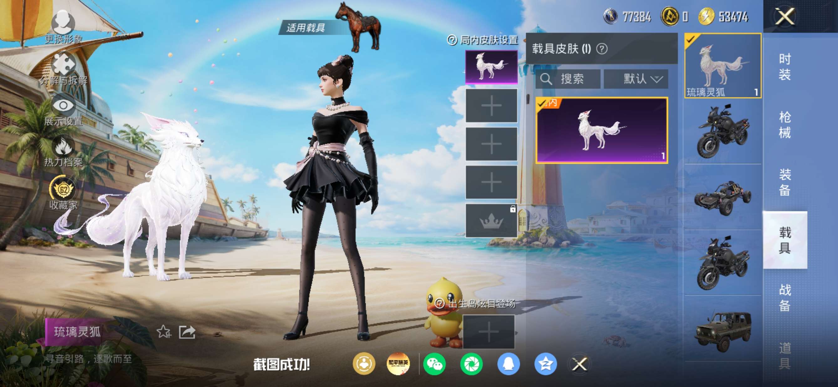 HPQM4295568和平精英账号详情图22