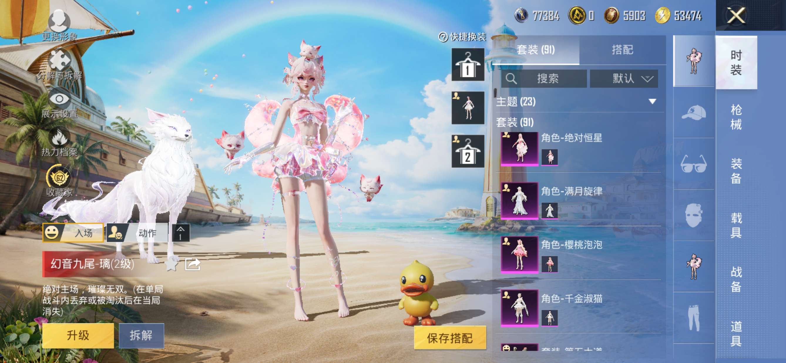 HPQM4295568和平精英账号详情图9