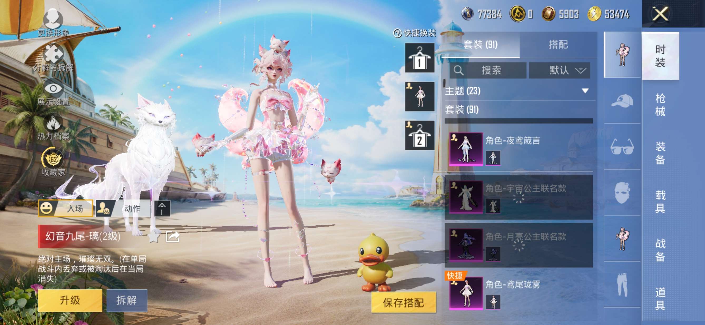 HPQM4295568和平精英账号详情图7