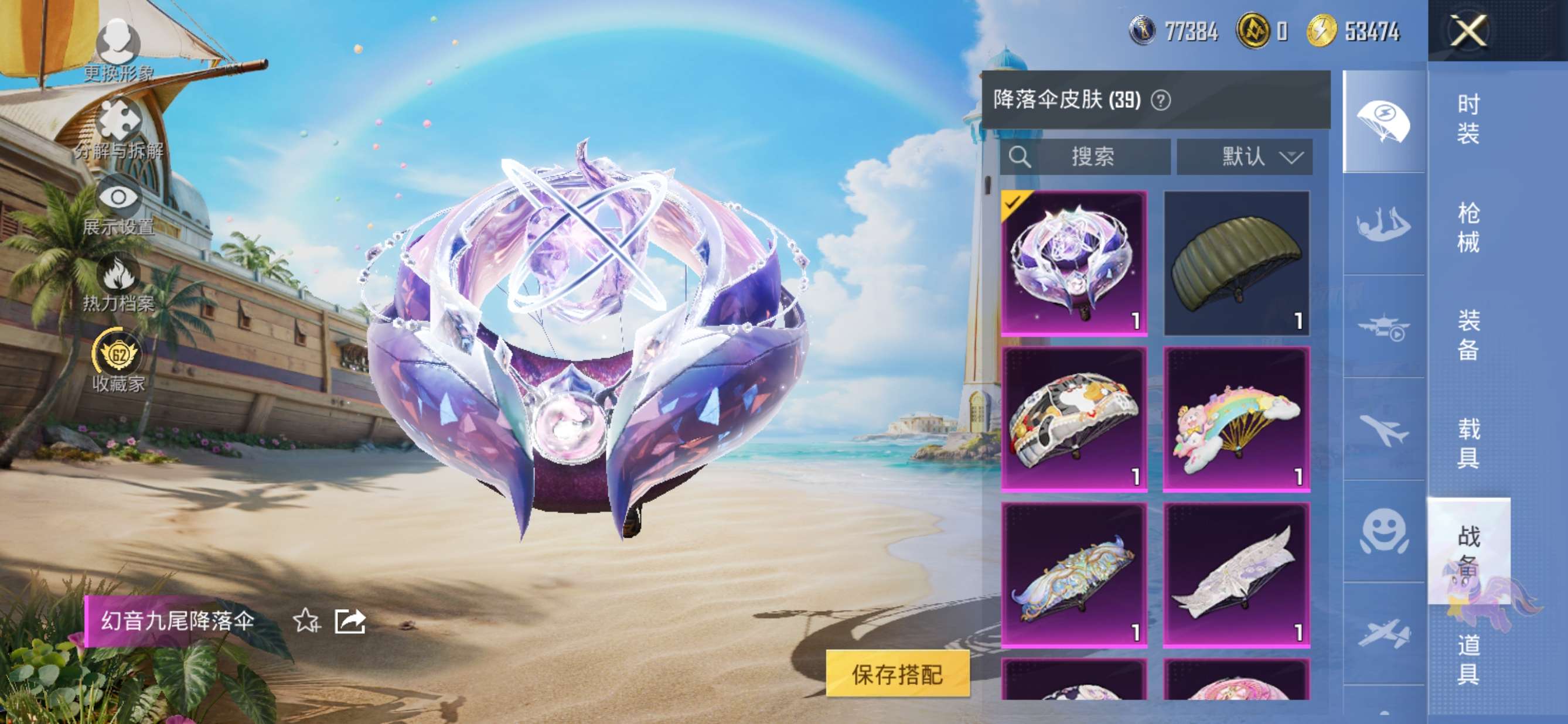 HPQM4295568和平精英账号详情图23