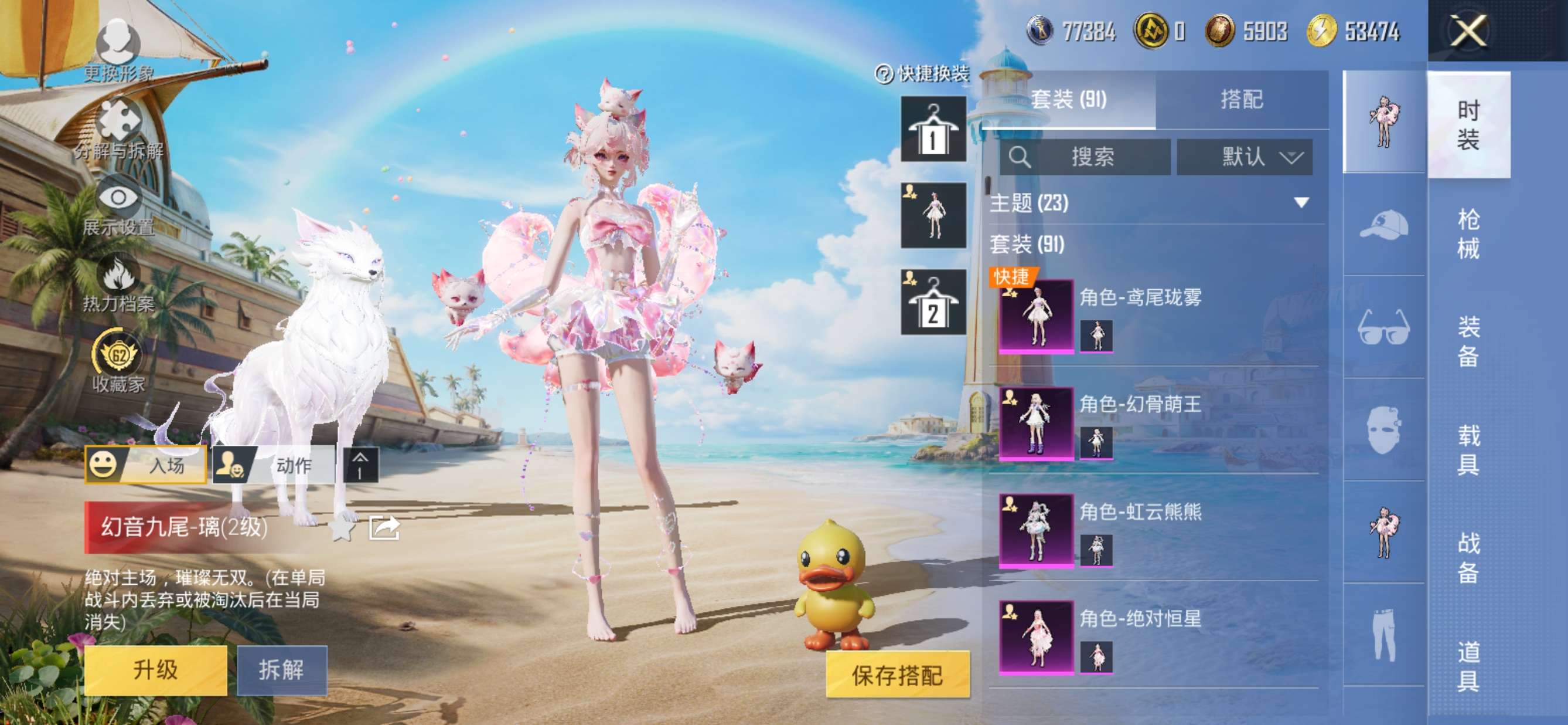 HPQM4295568和平精英账号详情图8