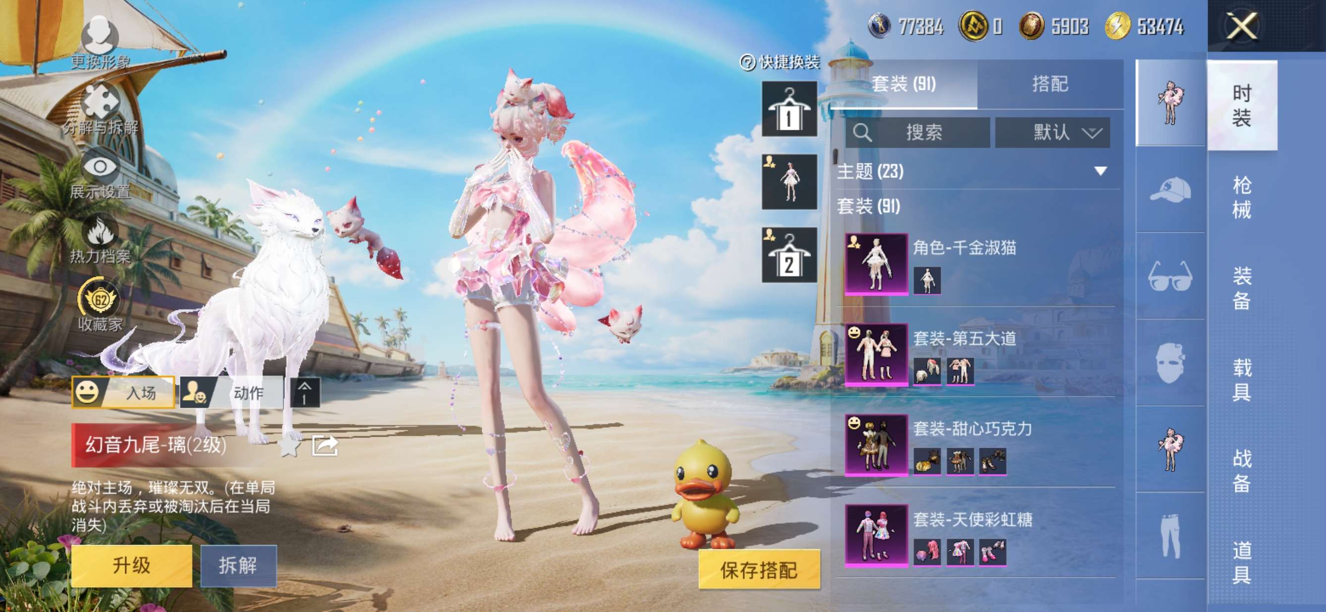 HPQM4295568和平精英账号详情图10