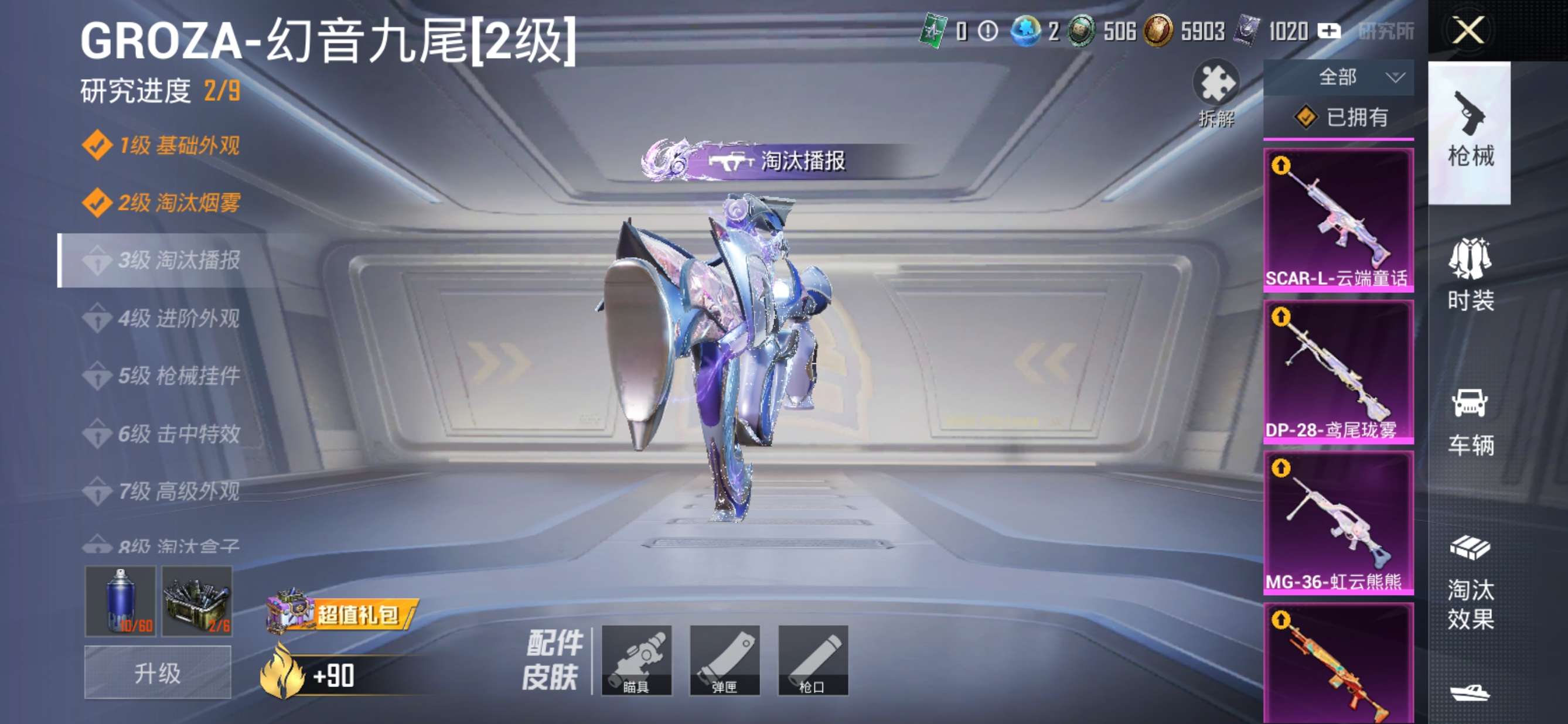 HPQM4295568和平精英账号详情图14