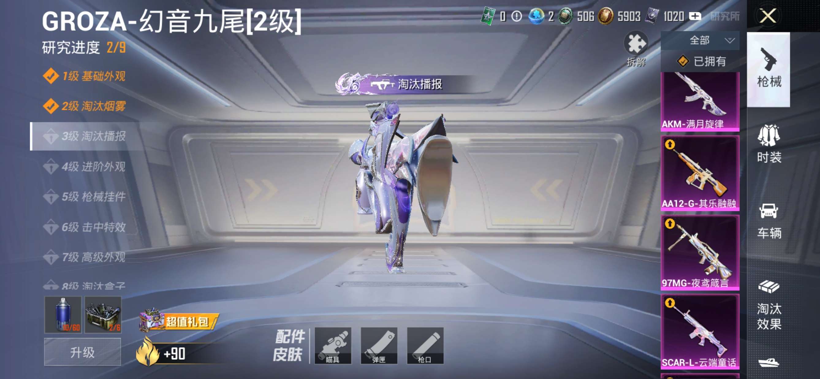 HPQM4295568和平精英账号详情图13