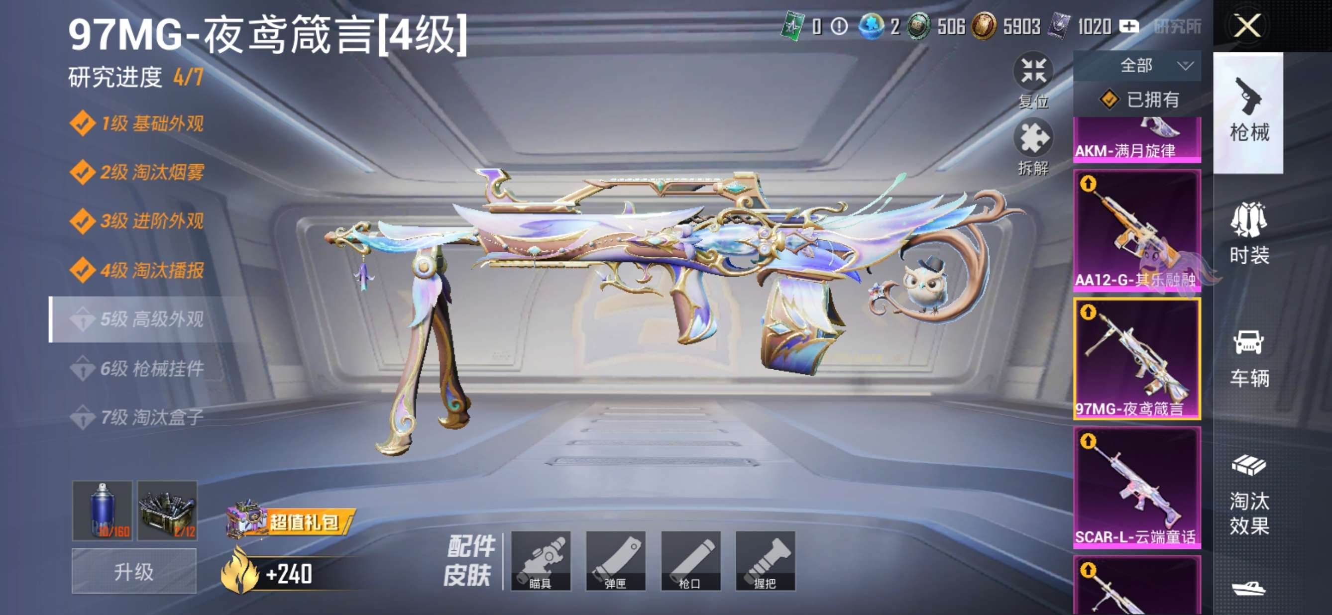 HPQM4295568和平精英账号详情图17