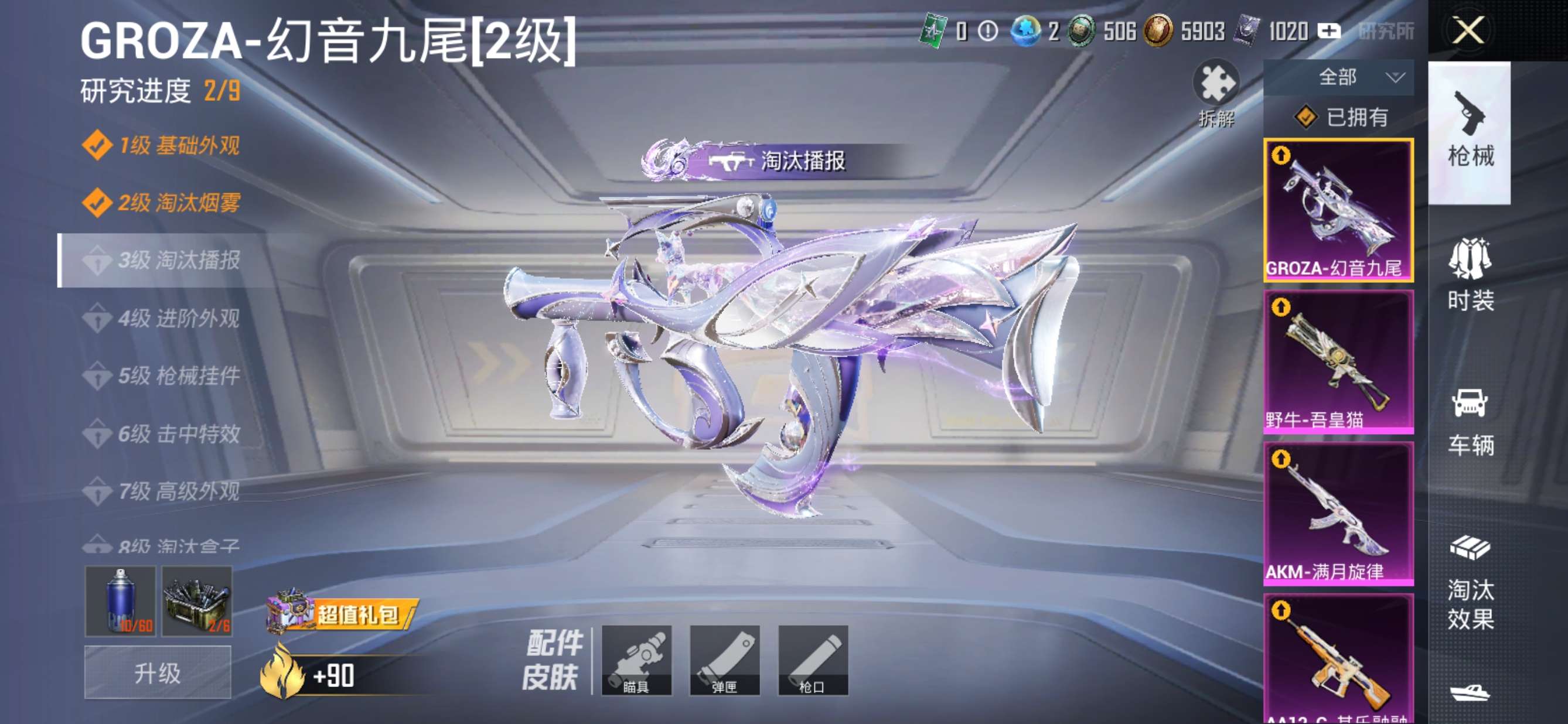 HPQM4295568和平精英账号详情图12