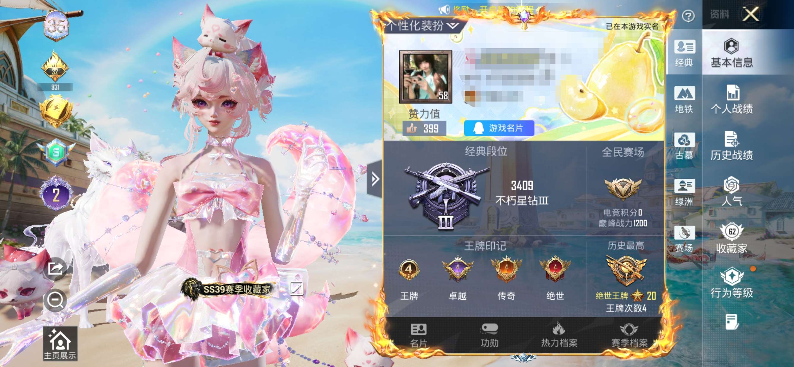 HPQM4295568和平精英账号详情图3