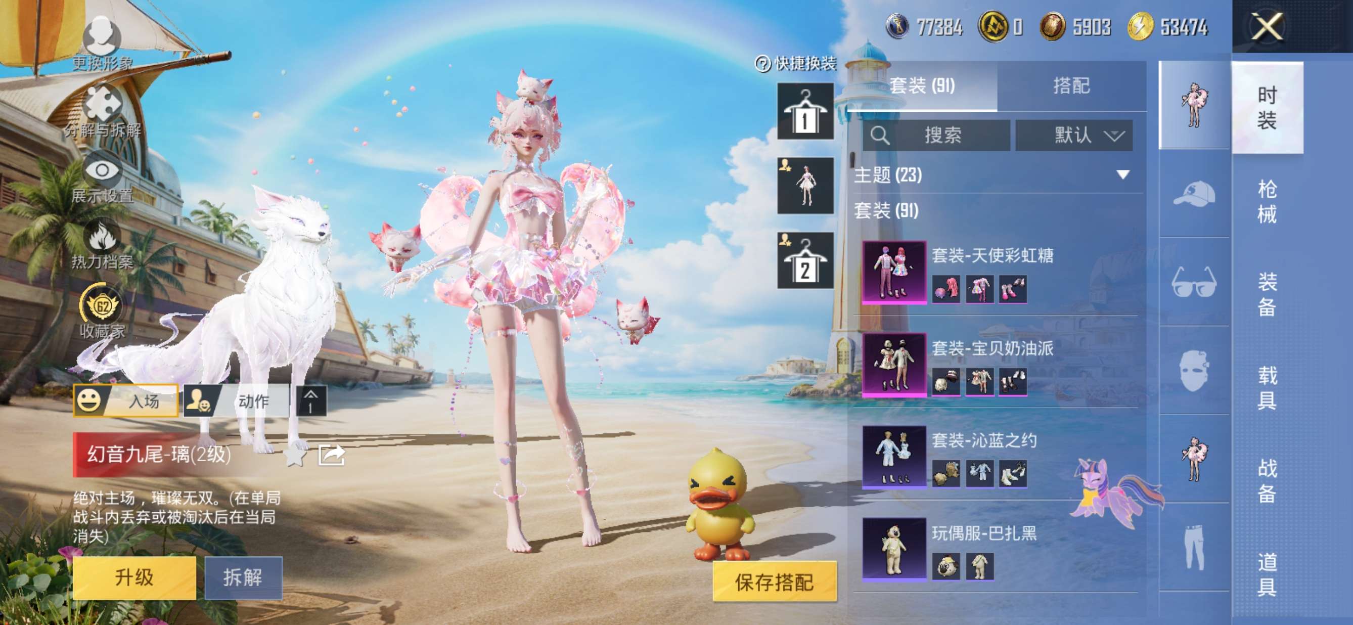 HPQM4295568和平精英账号详情图11