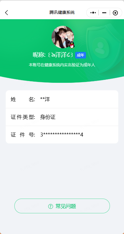 HPQM4295568和平精英账号详情图24