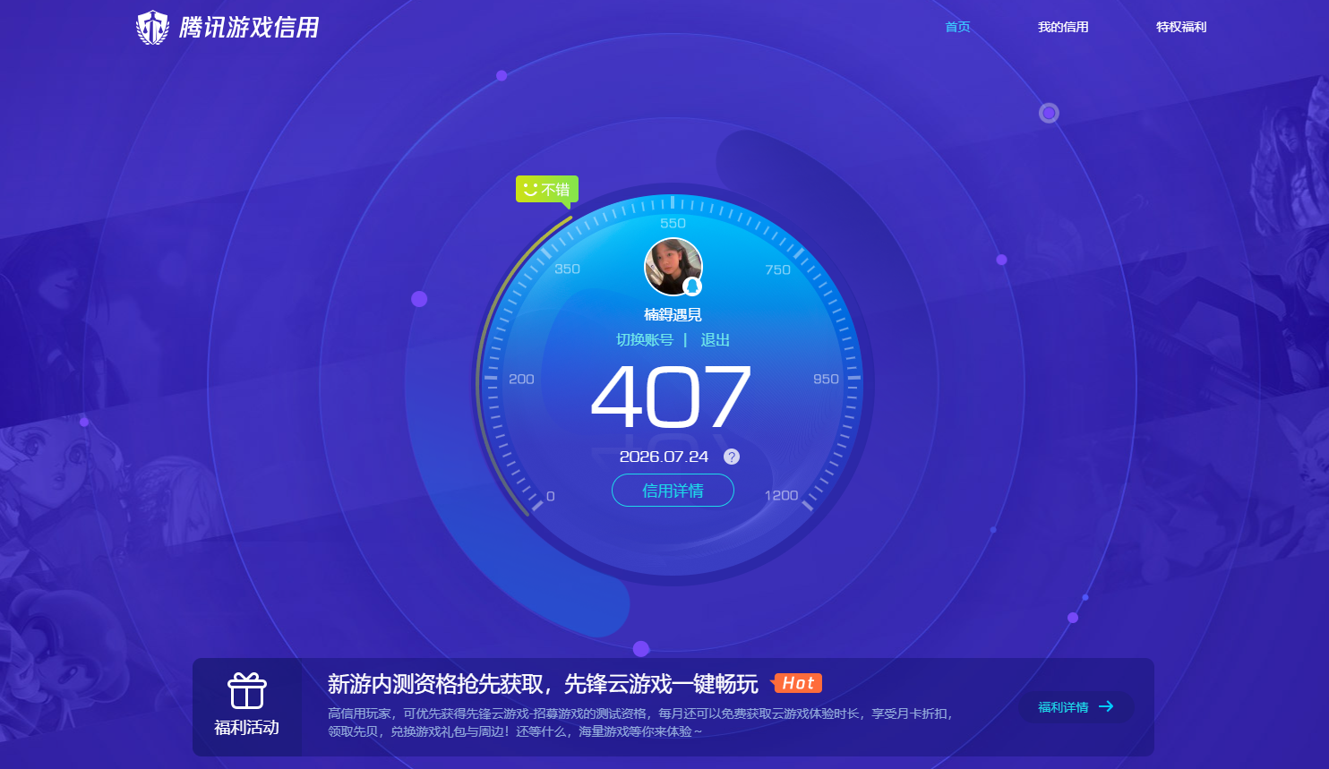 HPQM4295568和平精英账号详情图25