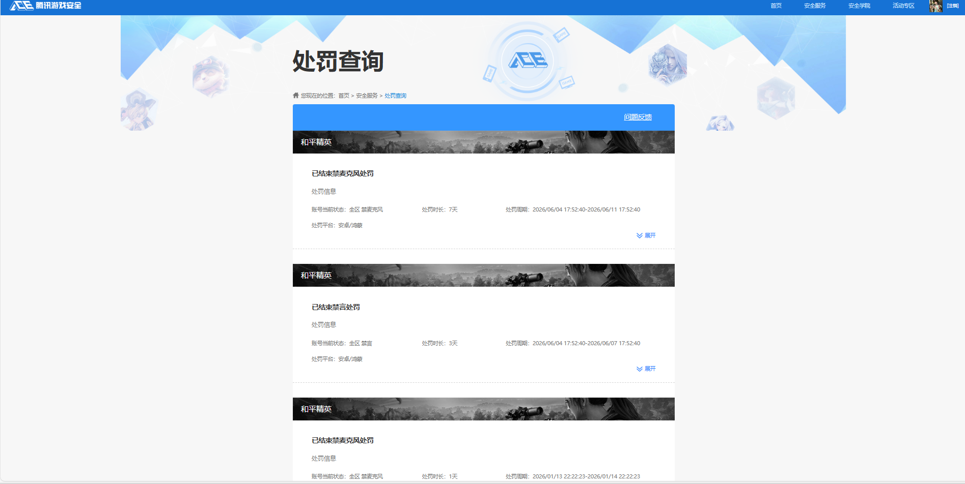 HPQM4295568和平精英账号详情图26