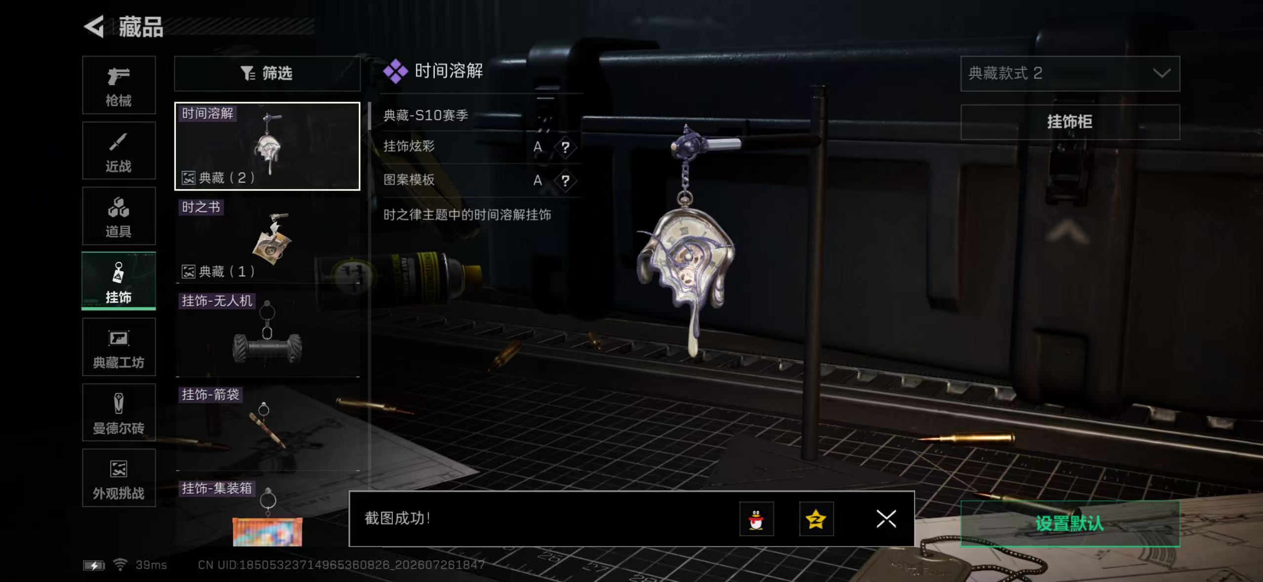 SJZQM4217360三角洲行动账号详情图9 SJZQM4217360三角洲行动账号详情图9