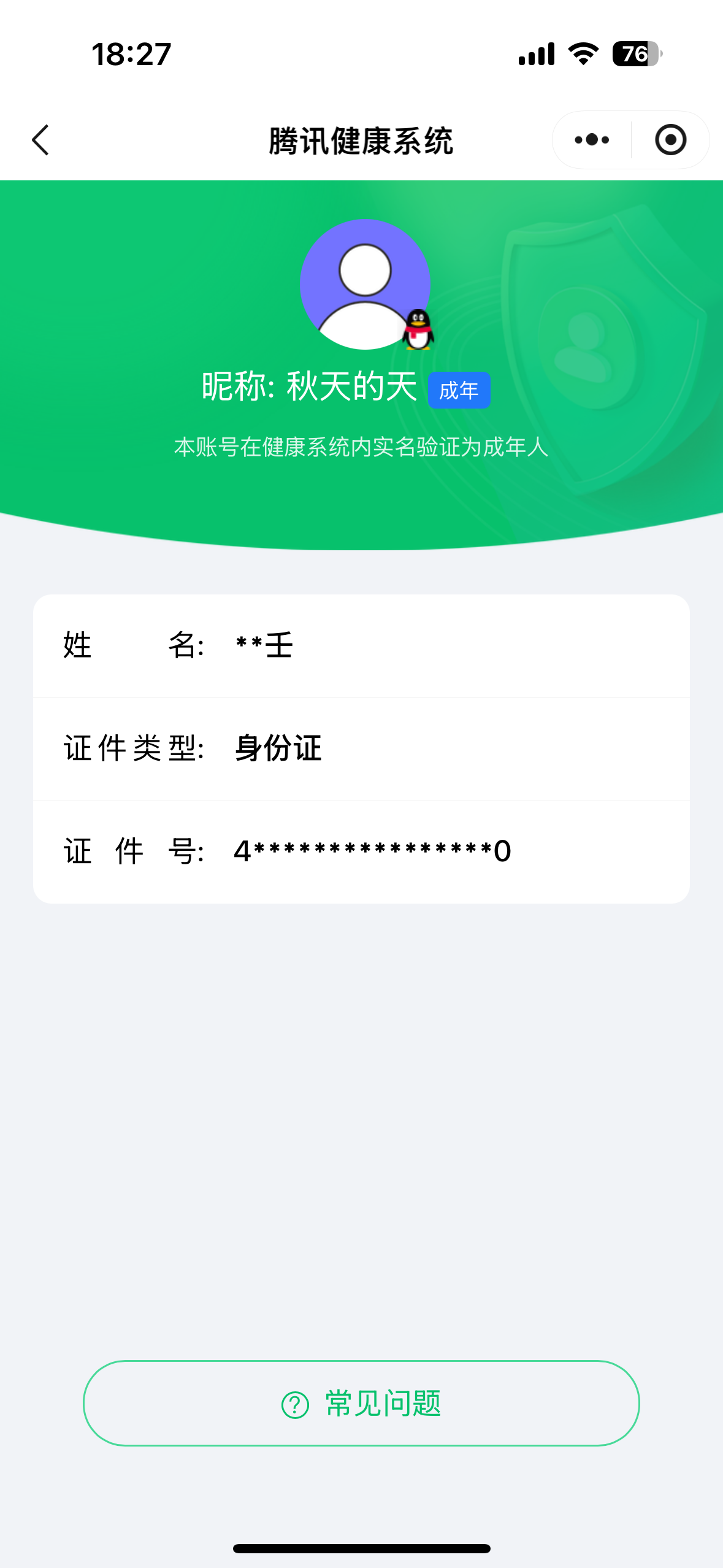SJZQM4217360三角洲行动账号详情图11 SJZQM4217360三角洲行动账号详情图11