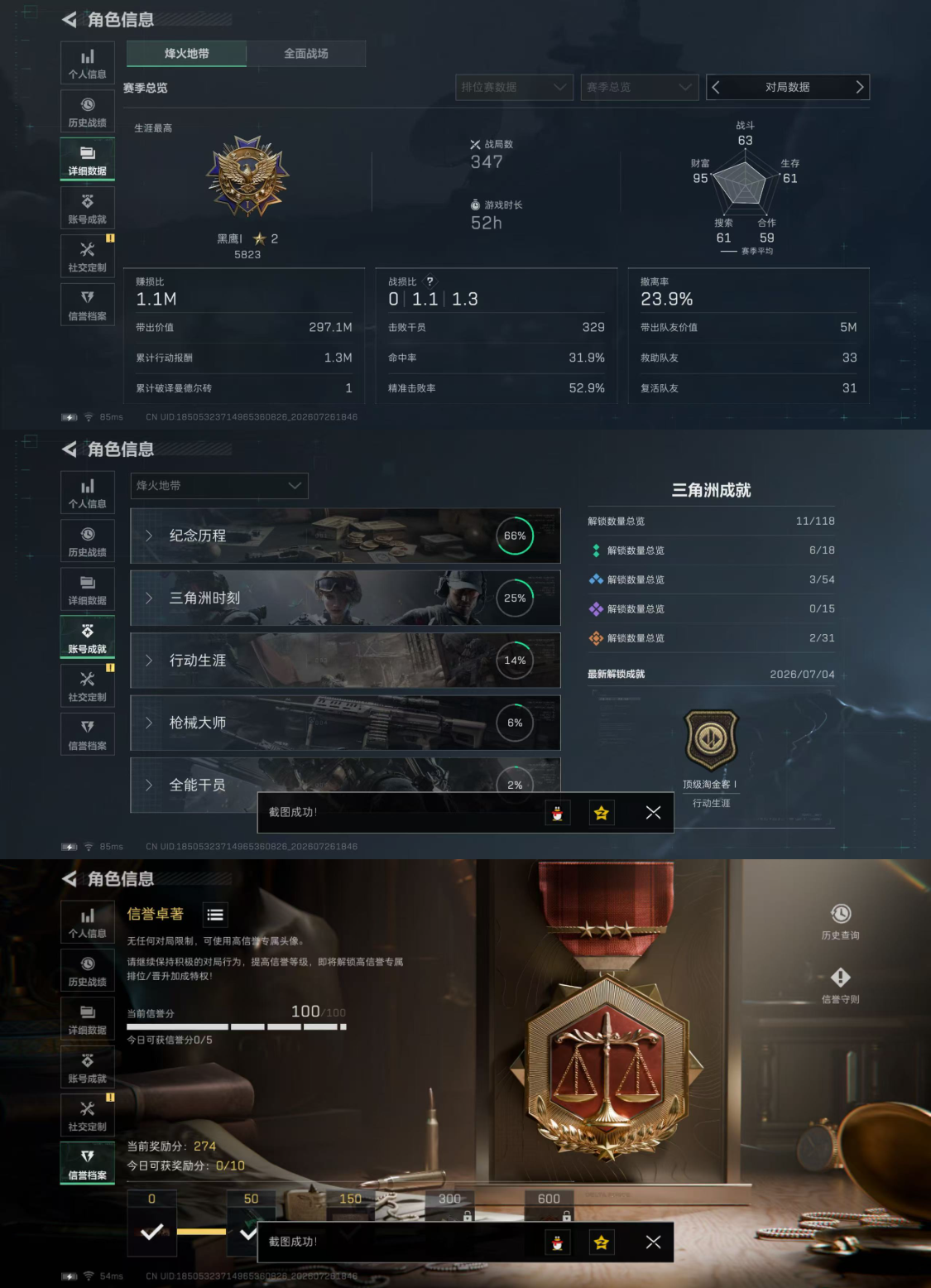 SJZQM4217360三角洲行动账号详情图5 SJZQM4217360三角洲行动账号详情图5