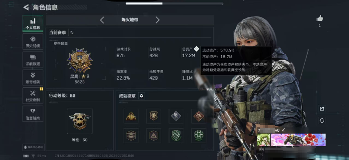 SJZQM4217360三角洲行动账号详情图4 SJZQM4217360三角洲行动账号详情图4