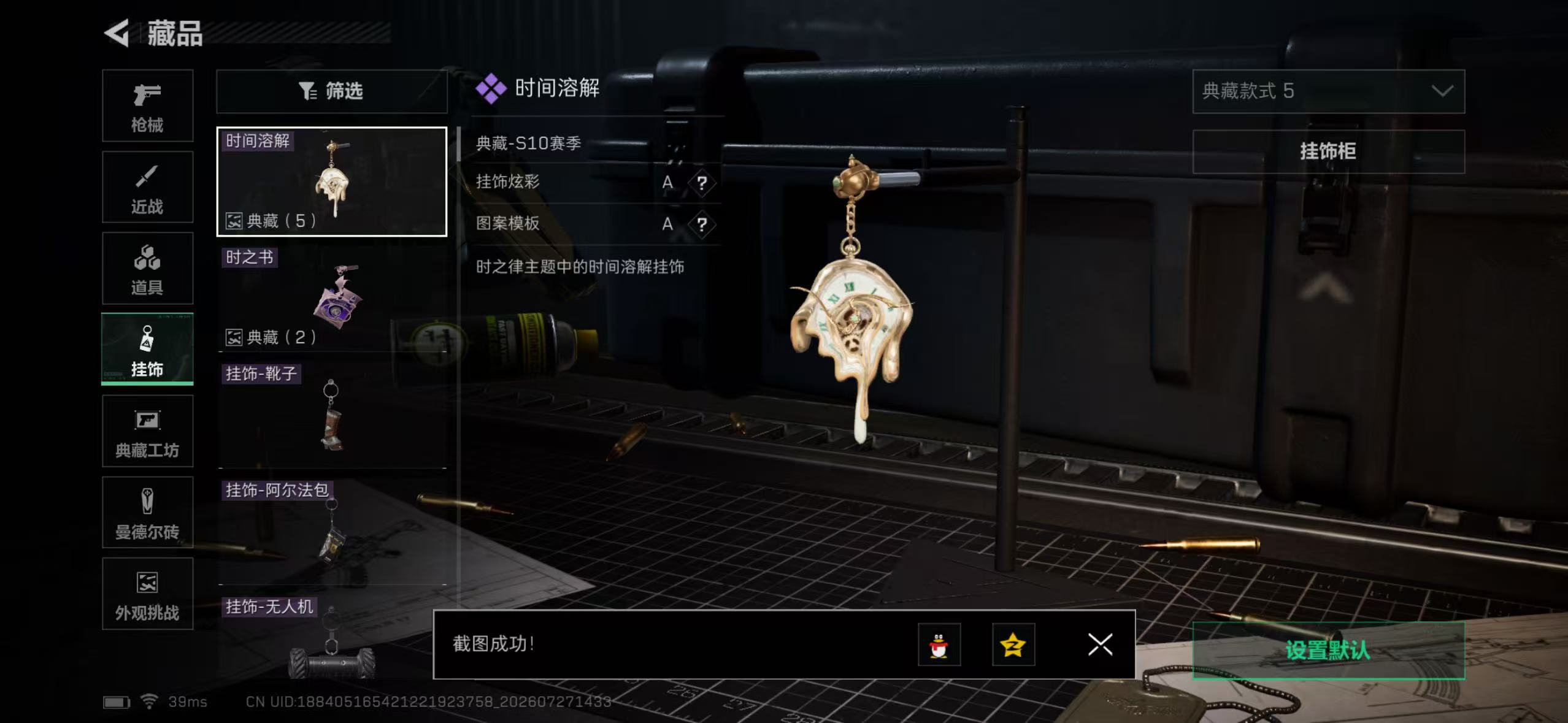 SJZQM4217339三角洲行动账号详情图11 SJZQM4217339三角洲行动账号详情图11