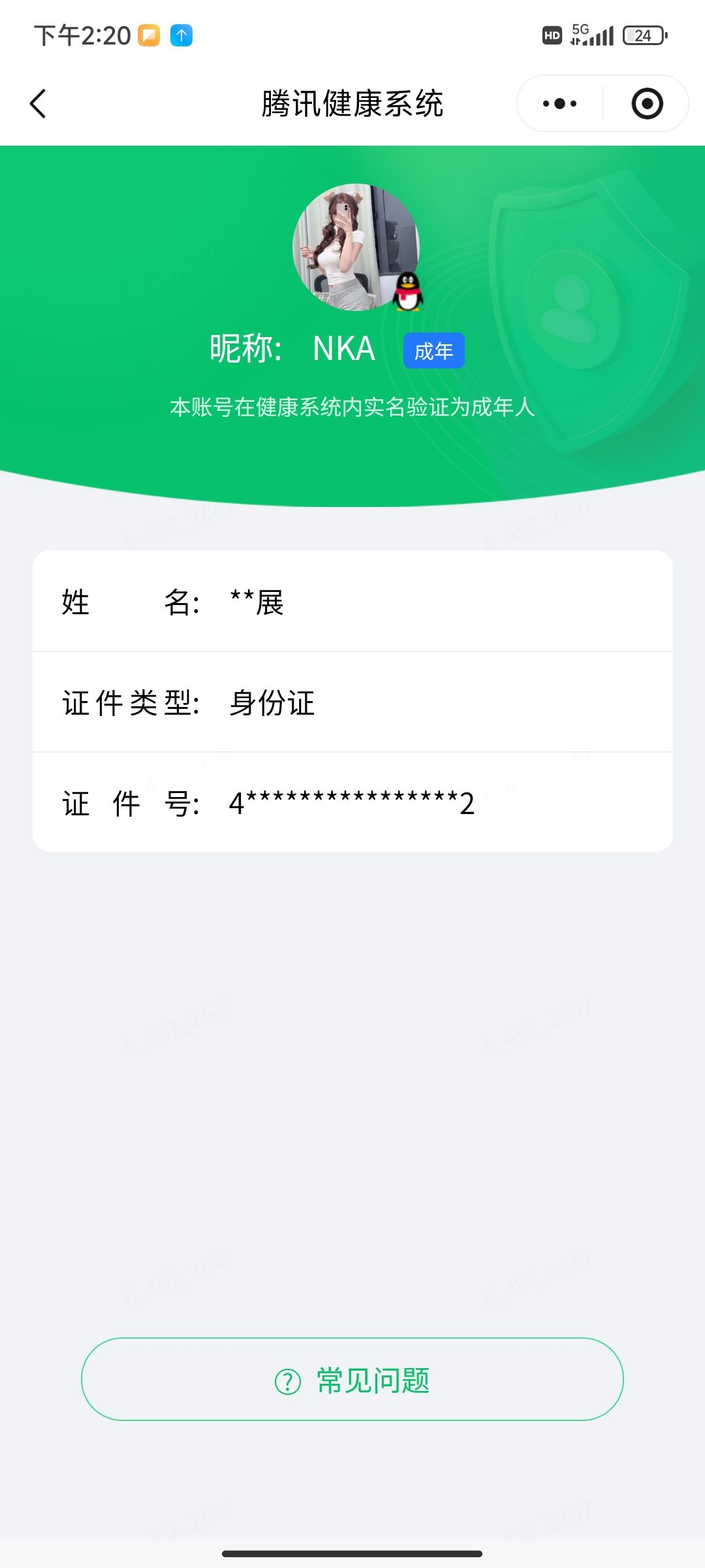 SJZQM4217339三角洲行动账号详情图12 SJZQM4217339三角洲行动账号详情图12