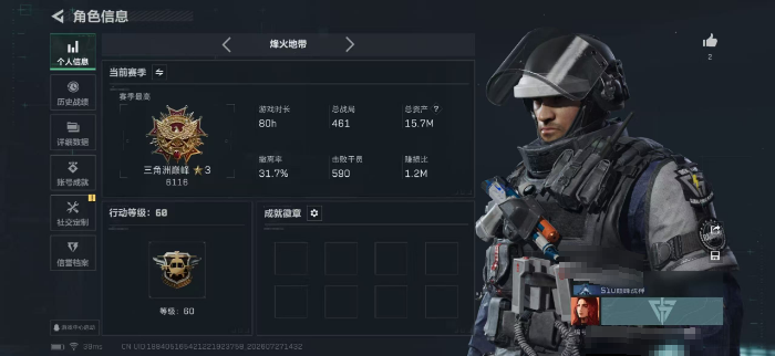 SJZQM4217339三角洲行动账号详情图4 SJZQM4217339三角洲行动账号详情图4
