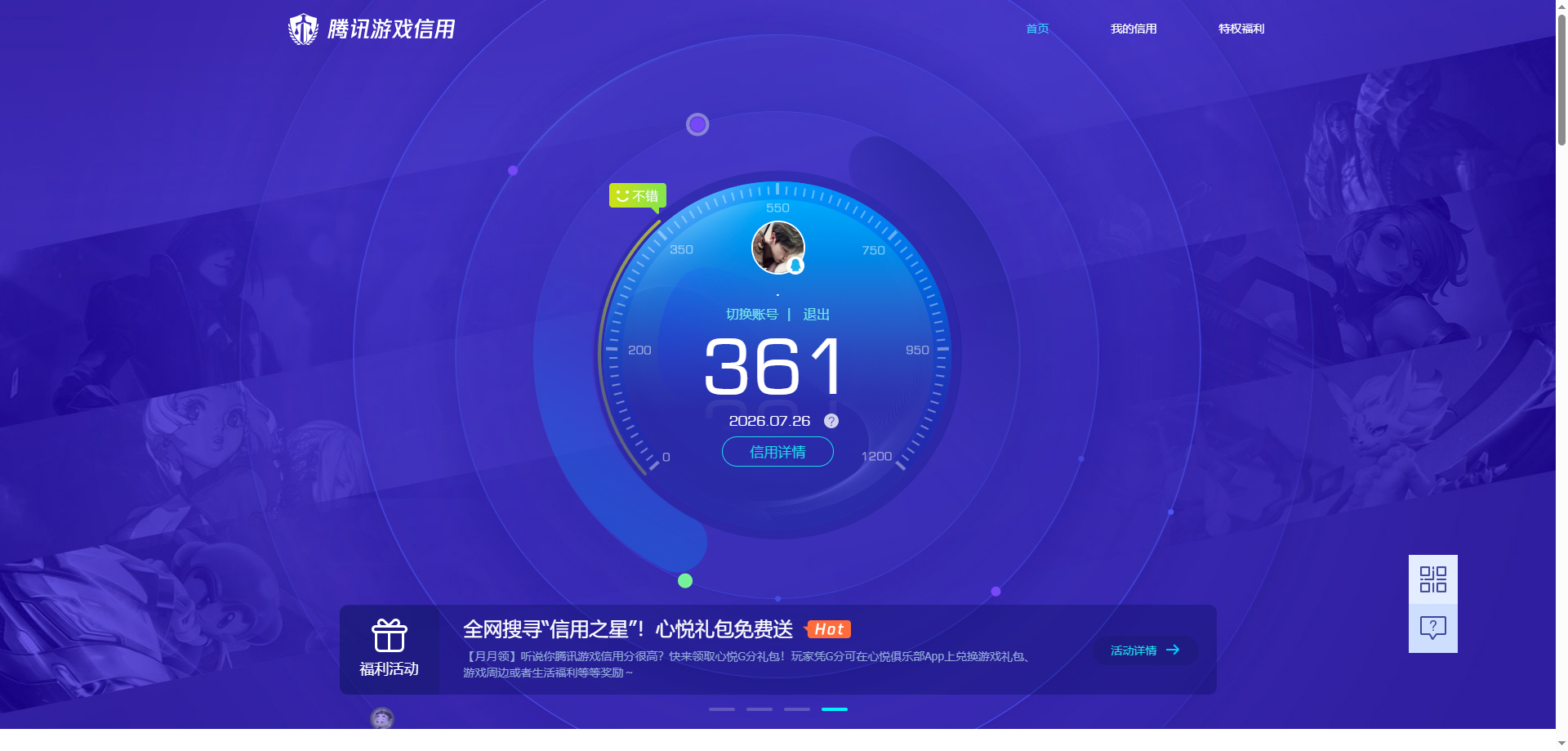 WZQM4516148王者荣耀账号详情图13 WZQM4516148王者荣耀账号详情图13