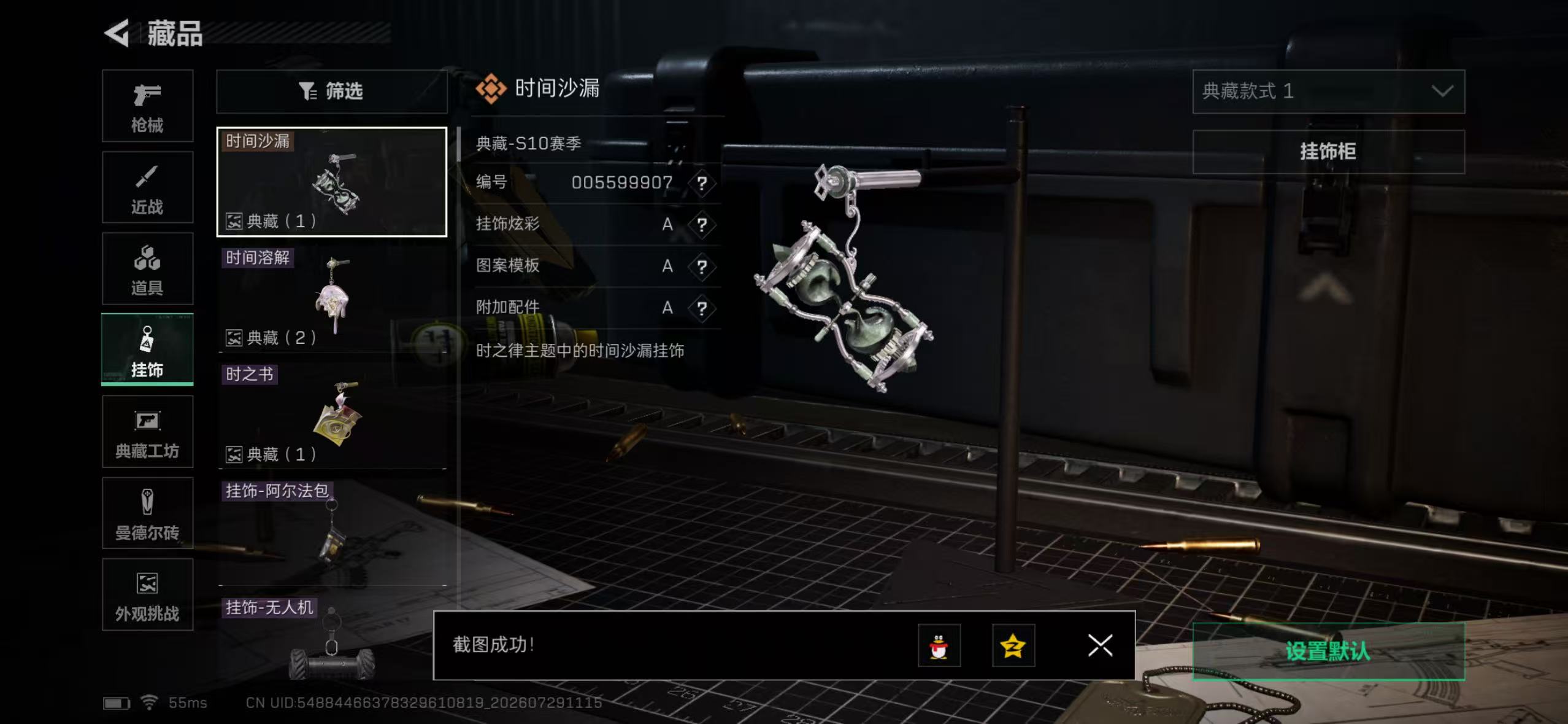 SJZQM4219050三角洲行动账号详情图10 SJZQM4219050三角洲行动账号详情图10