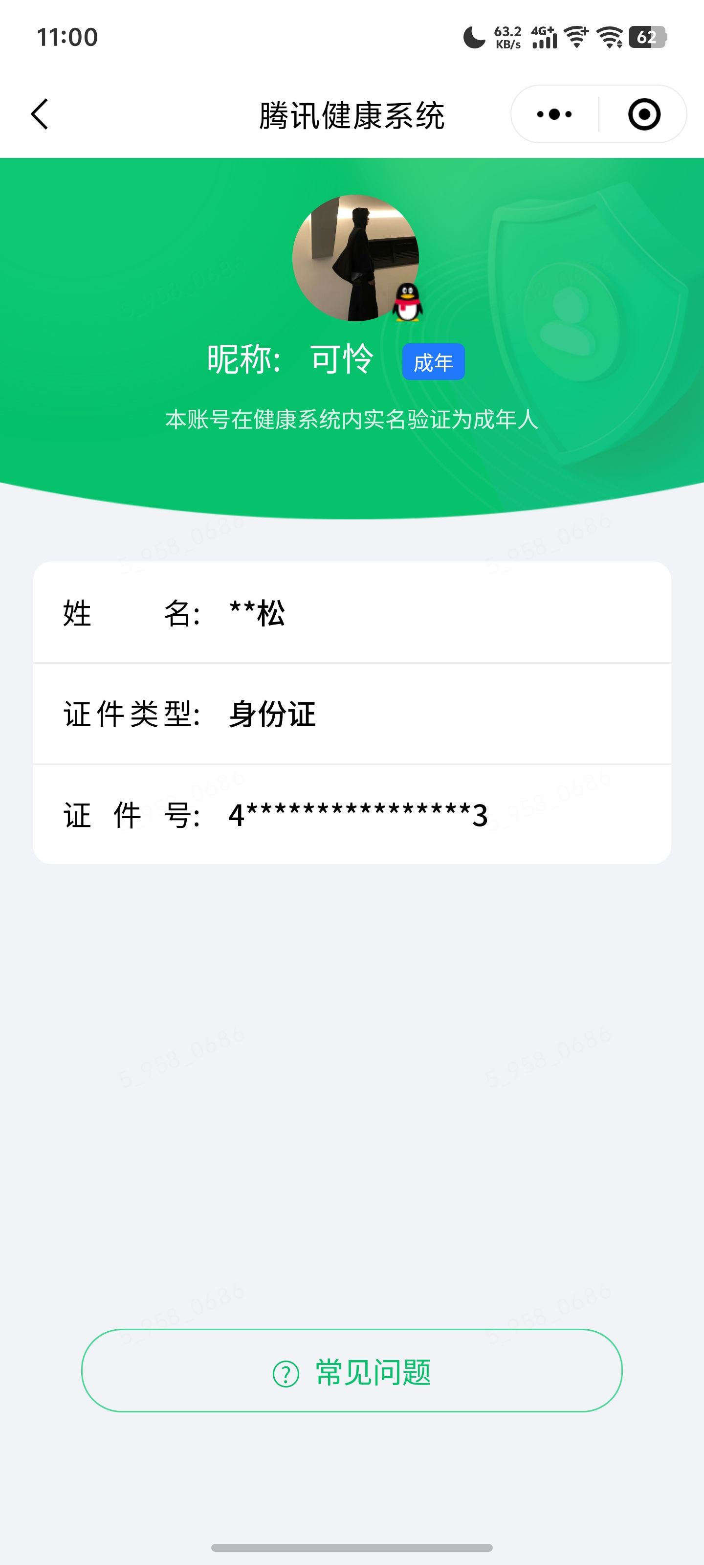 SJZQM4219050三角洲行动账号详情图11 SJZQM4219050三角洲行动账号详情图11