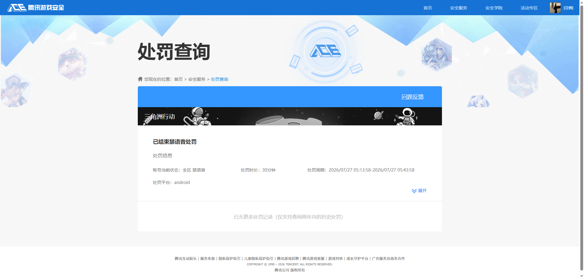 SJZQM4219050三角洲行动账号详情图12 SJZQM4219050三角洲行动账号详情图12