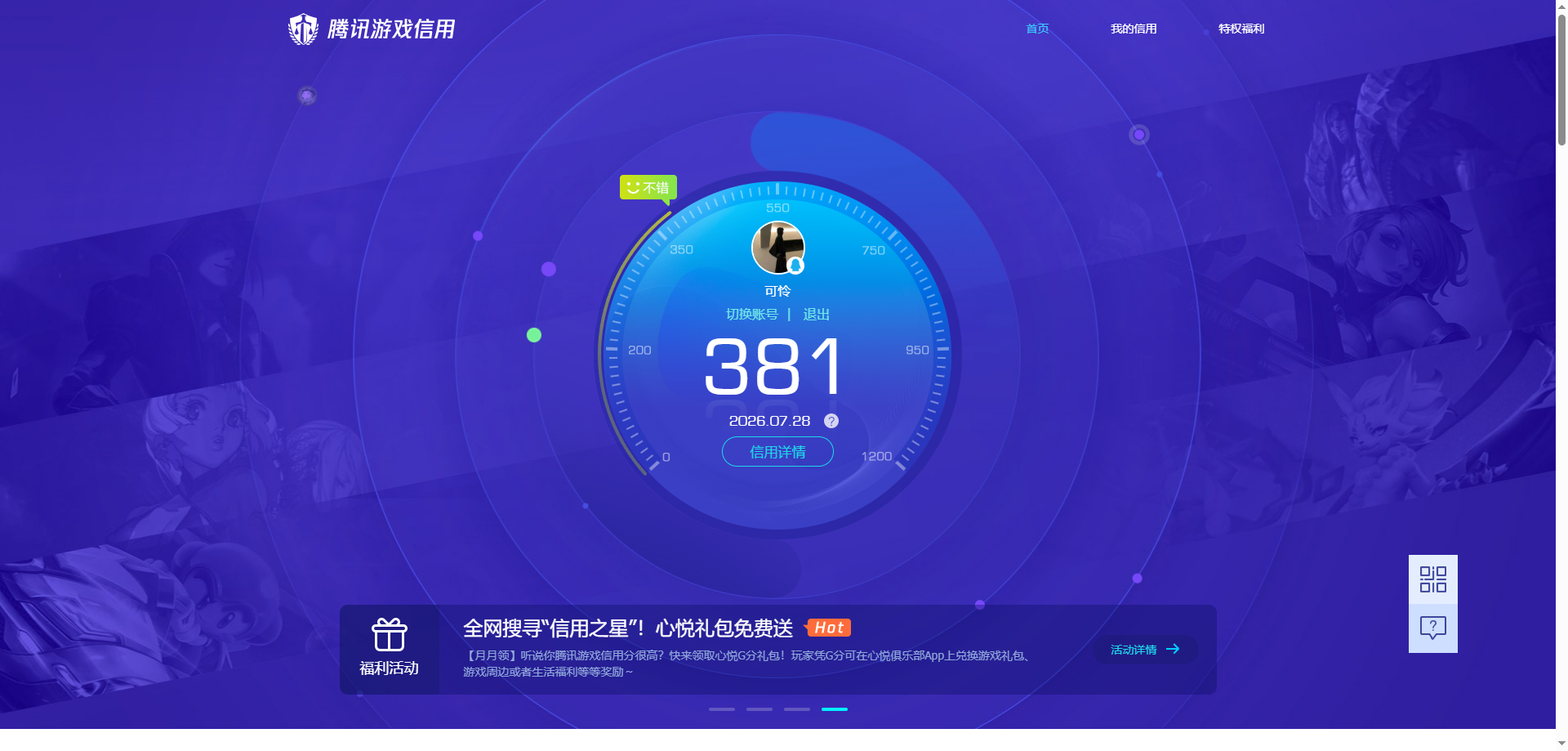 SJZQM4219050三角洲行动账号详情图13 SJZQM4219050三角洲行动账号详情图13