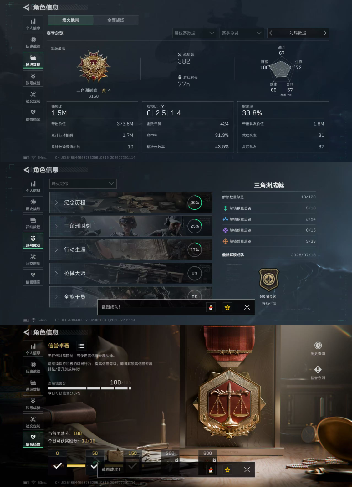 SJZQM4219050三角洲行动账号详情图5 SJZQM4219050三角洲行动账号详情图5