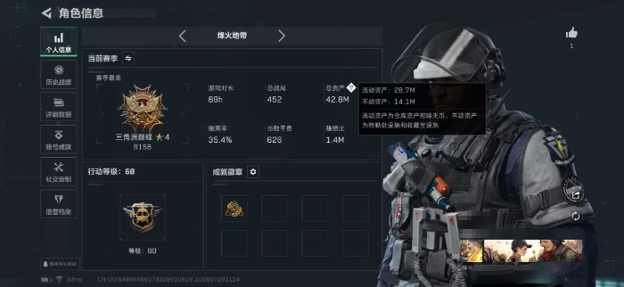 SJZQM4219050三角洲行动账号详情图4 SJZQM4219050三角洲行动账号详情图4