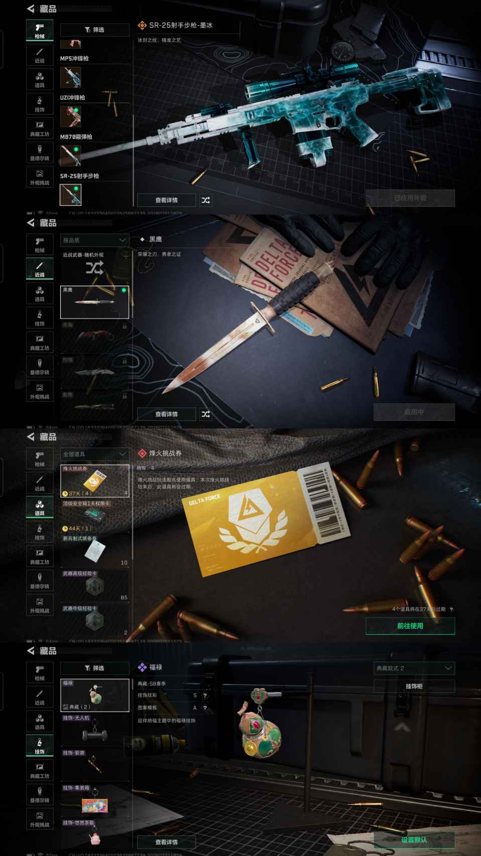 SJZQM4211129三角洲行动账号详情图9 SJZQM4211129三角洲行动账号详情图9