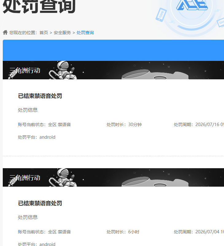 SJZQM4211129三角洲行动账号详情图12 SJZQM4211129三角洲行动账号详情图12