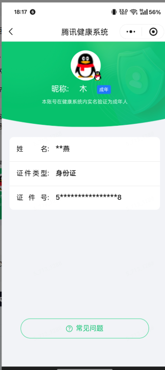 SJZQM4211129三角洲行动账号详情图13 SJZQM4211129三角洲行动账号详情图13
