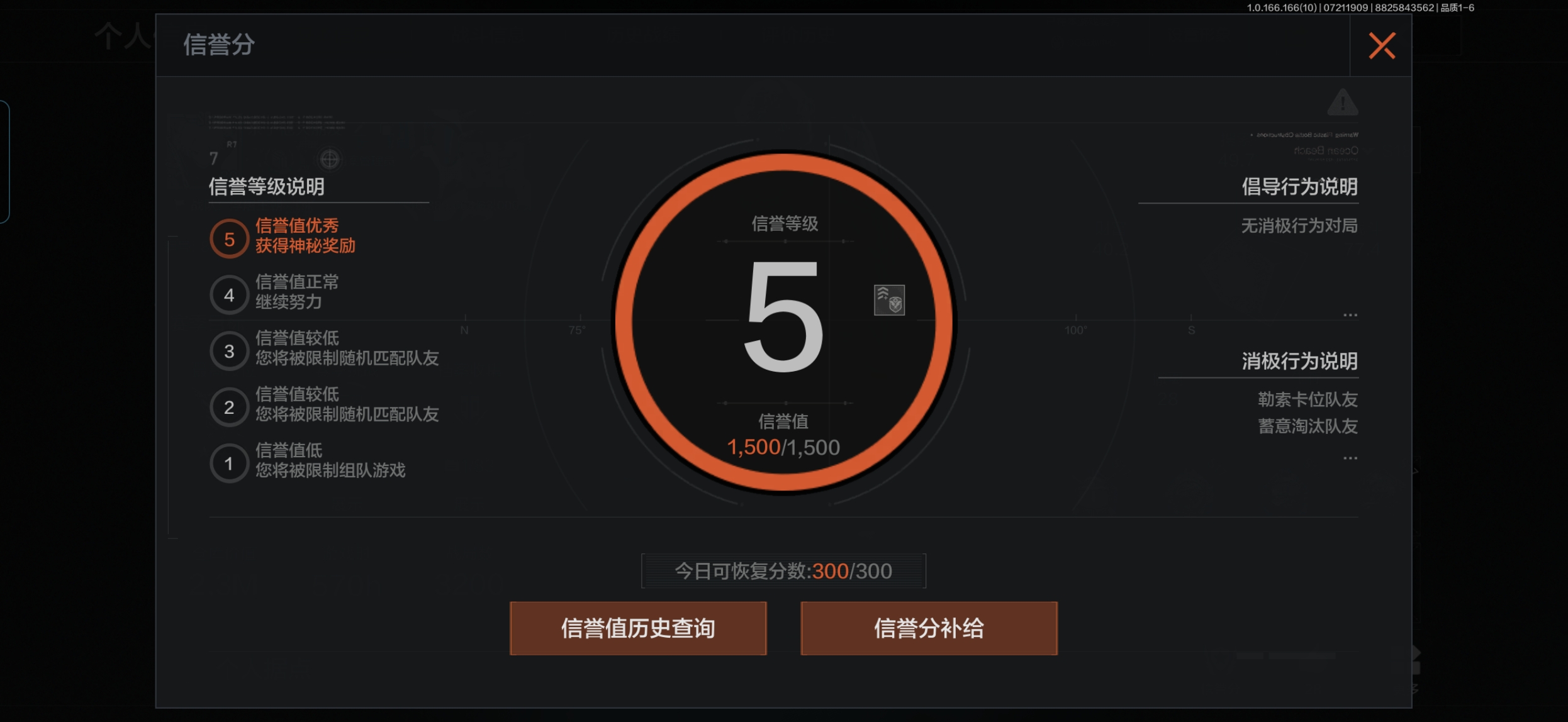 AQQM433459暗区突围账号详情图4