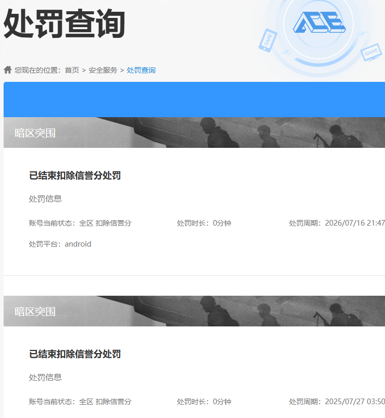 AQQM433459暗区突围账号详情图15