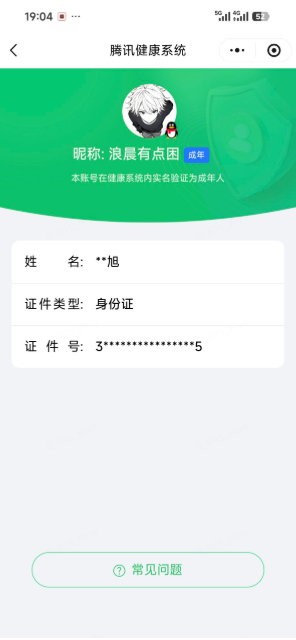 AQQM433459暗区突围账号详情图16